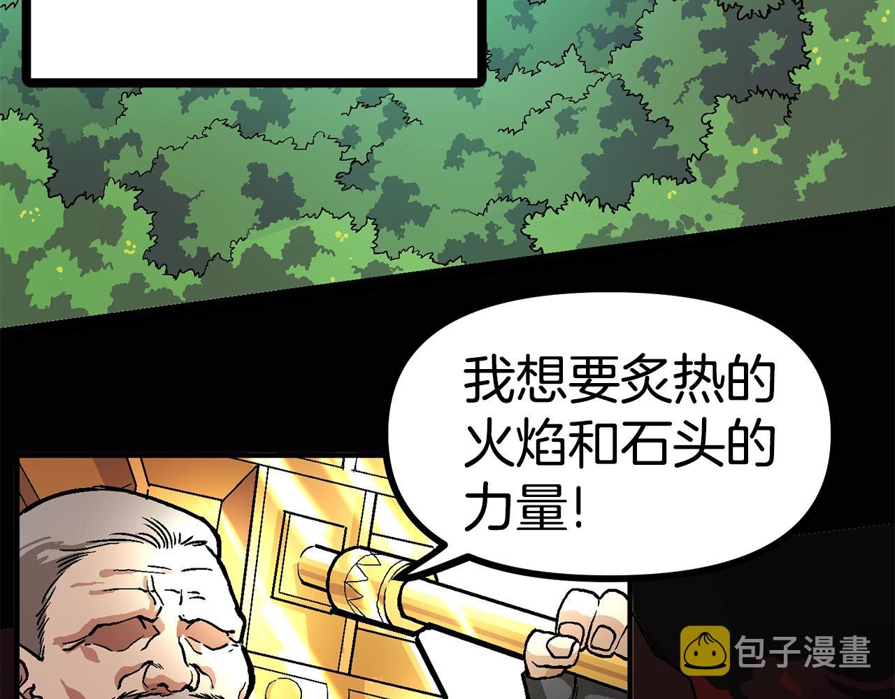 第15话 裂痕105