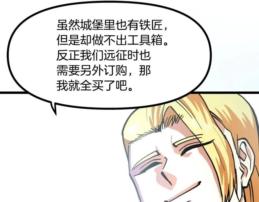 第28话 口才+1119