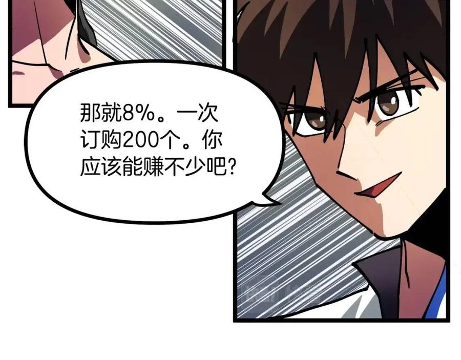 第28话 口才+1133