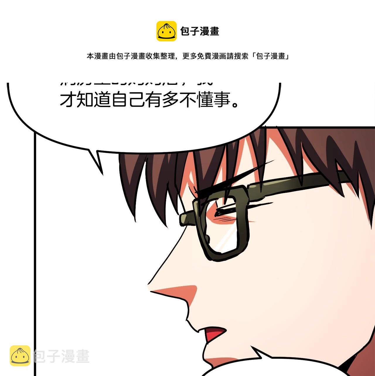 第45话 我，暗夜行者108