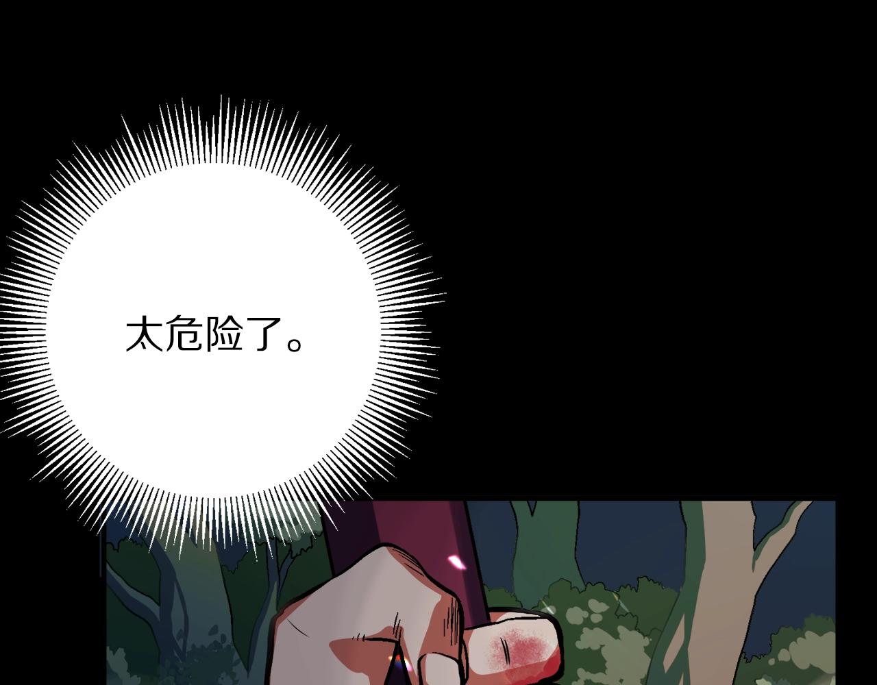 第1话 我叫阿尔克54