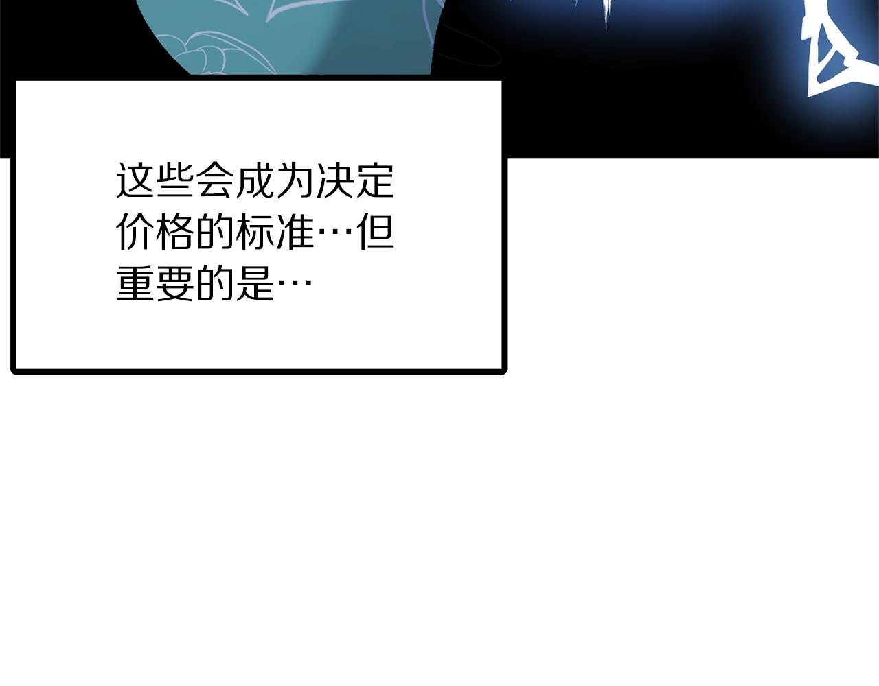 第67话 眼光85