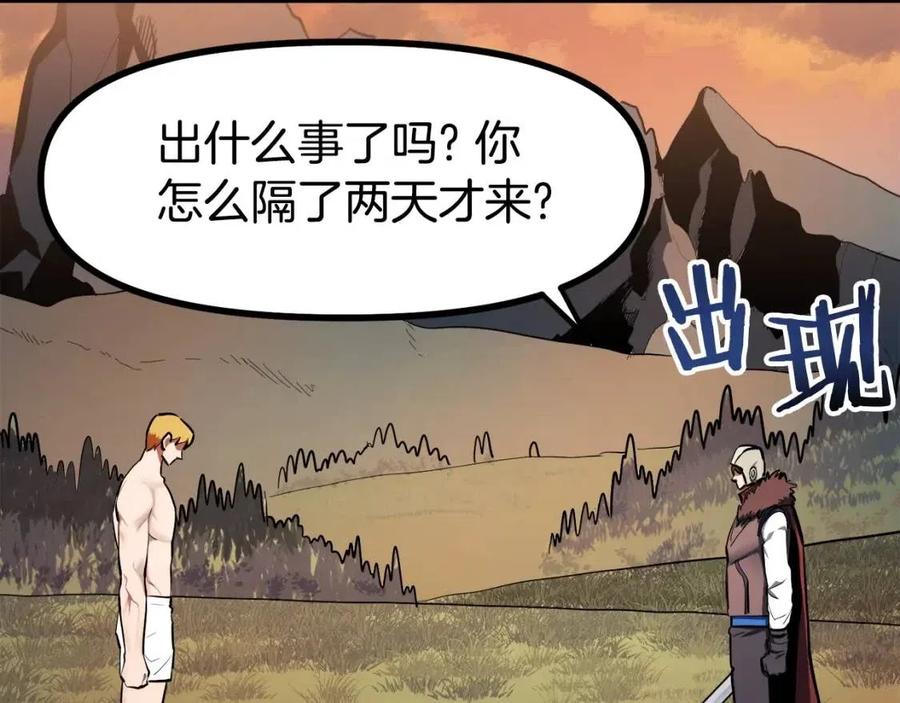 第33话 反覆折磨191