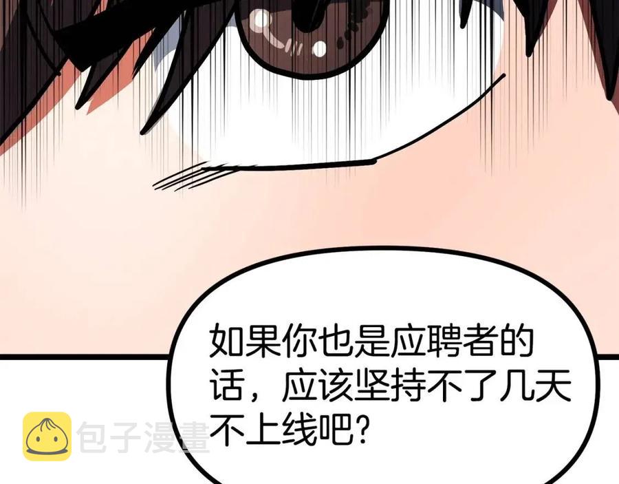 第33话 反覆折磨134
