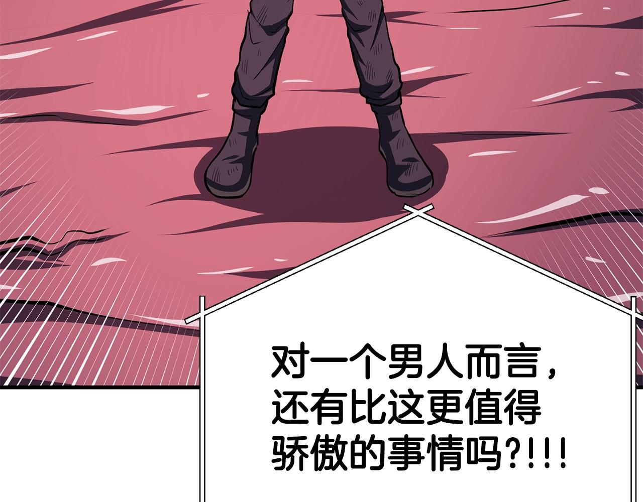 第59话 打破枷锁164