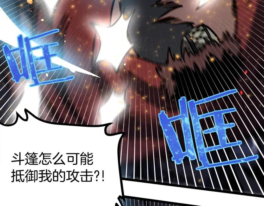第32话 血精石的秘密55