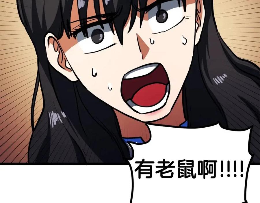 第34话 奇蹟看护54