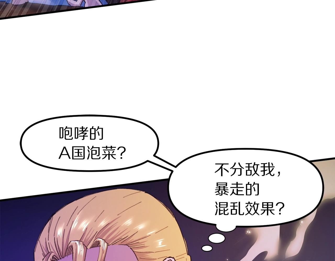 第92话 阿伦的失败34