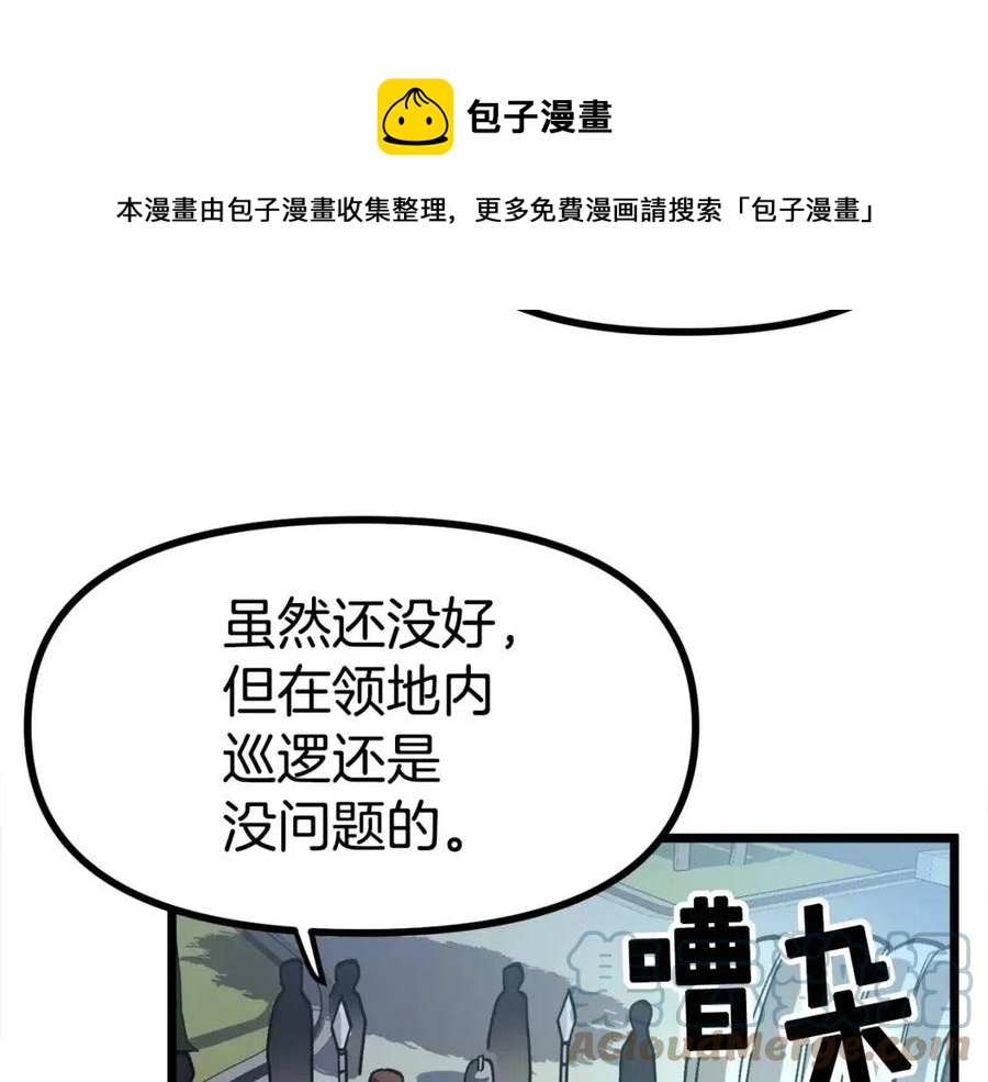 第28话 口才+136