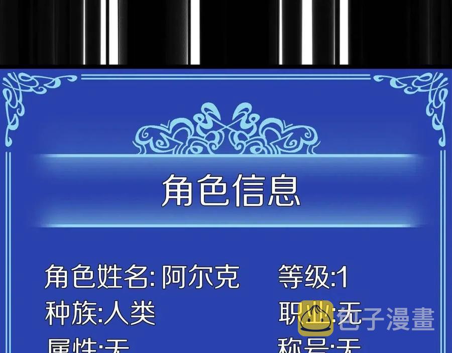 第29话 蜥蜴地下城13