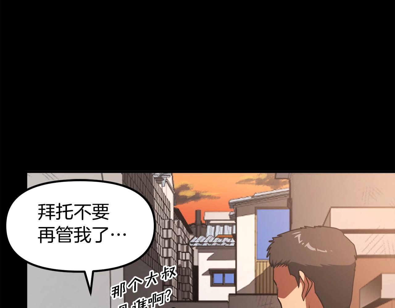 第45话 我，暗夜行者34