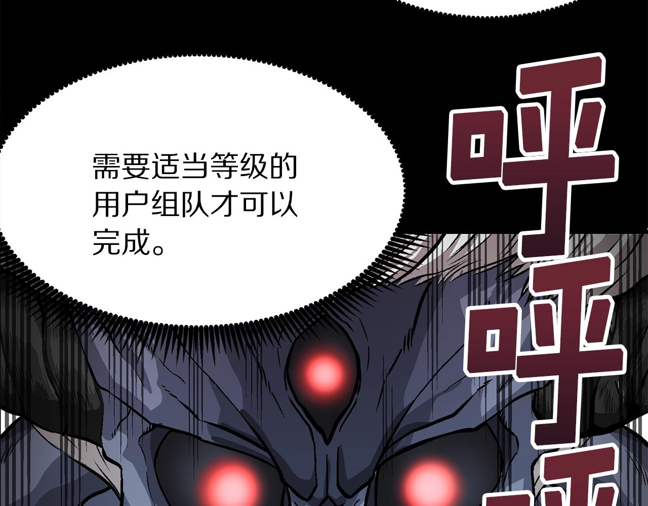 第10话 +号任务9