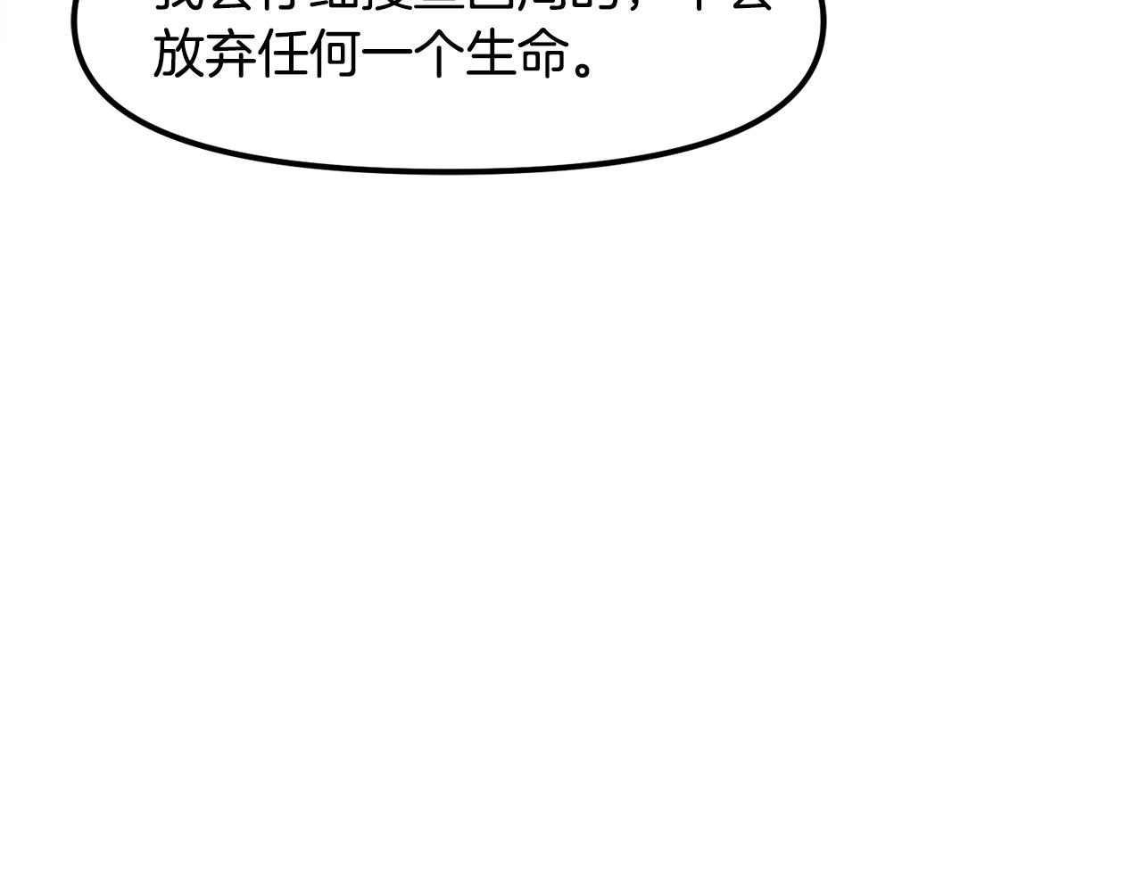 第74话 救援任务28