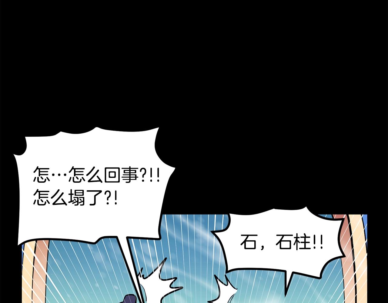 第50话 叛徒81