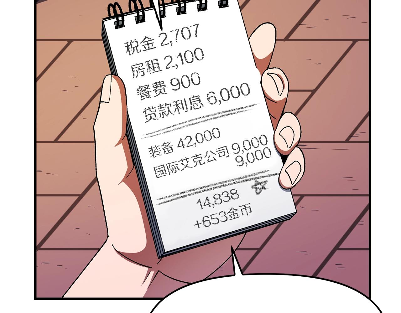 第65话 这个人好卑鄙！170