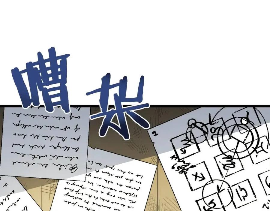 第35话 挫败9