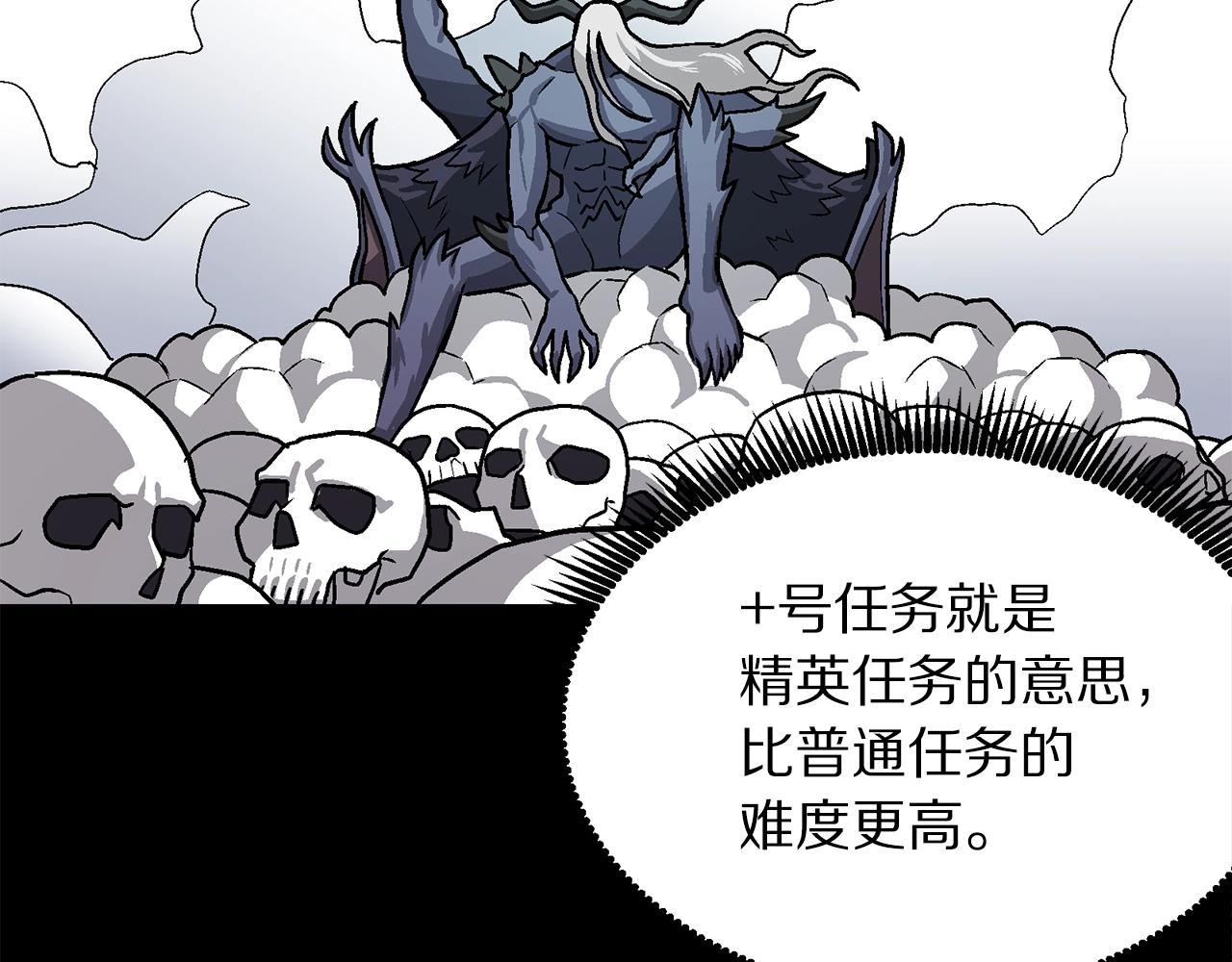 第10话 +号任务8