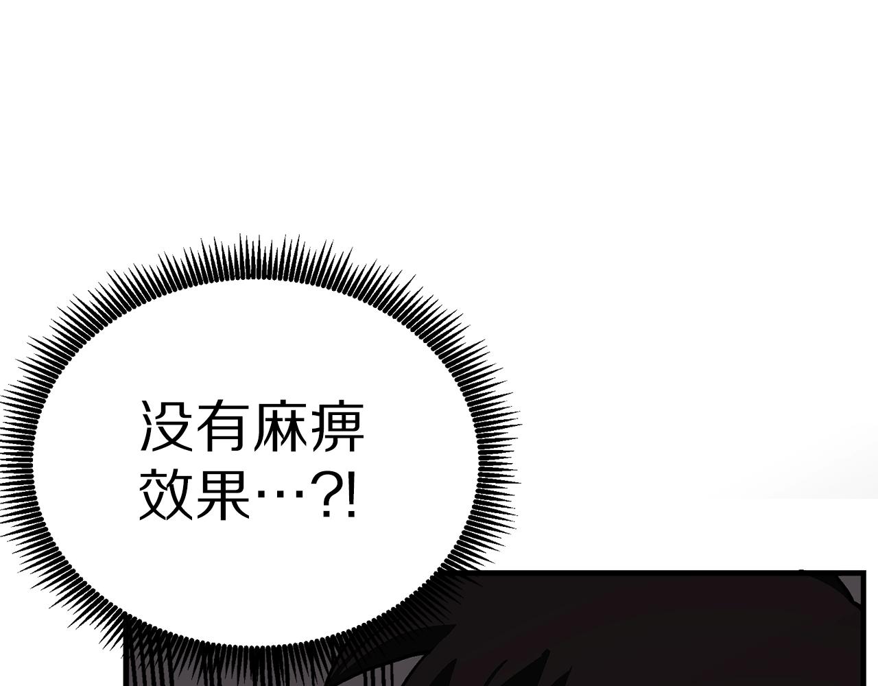 第11话 麻痹效果145