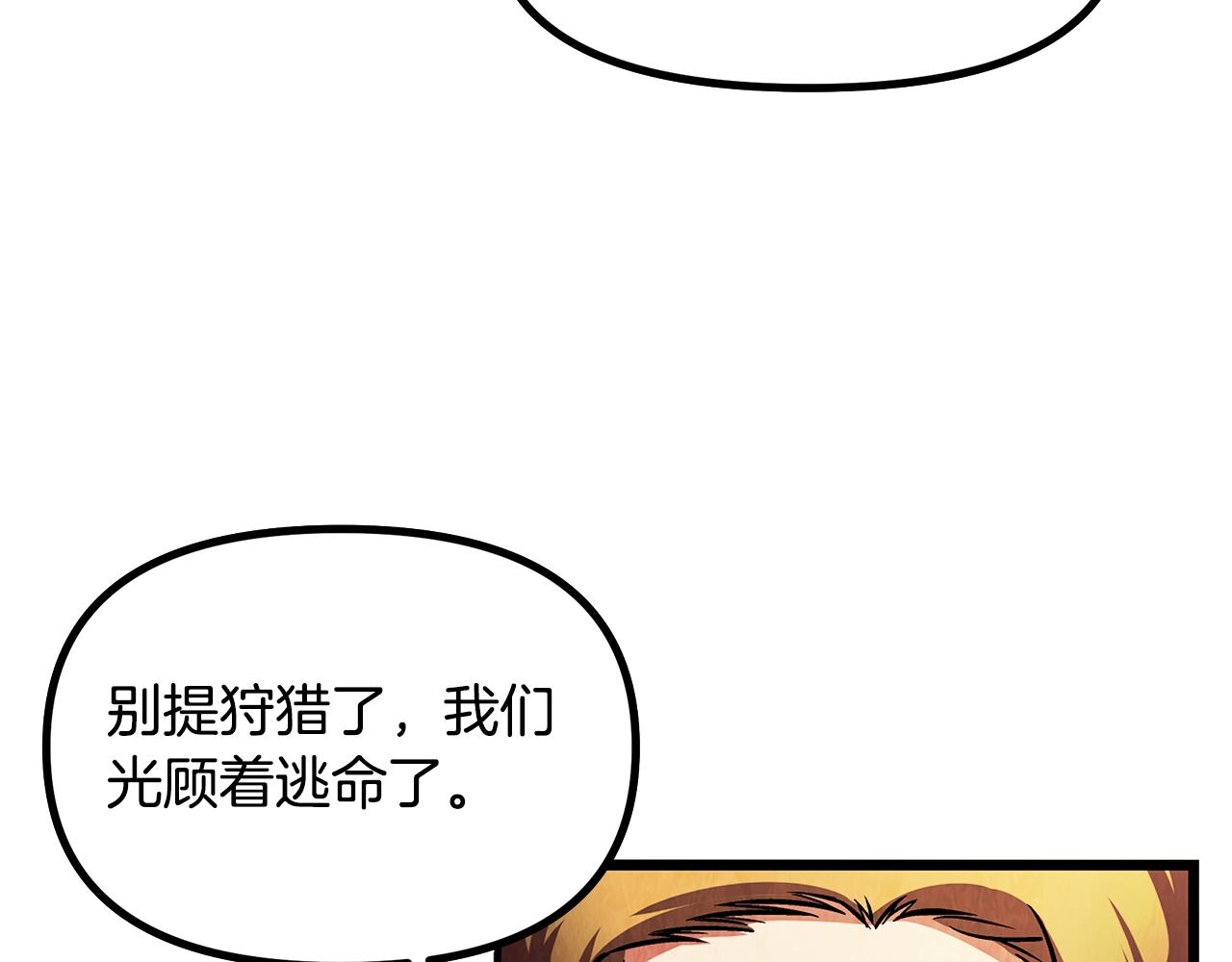 第3话 组队的优势84