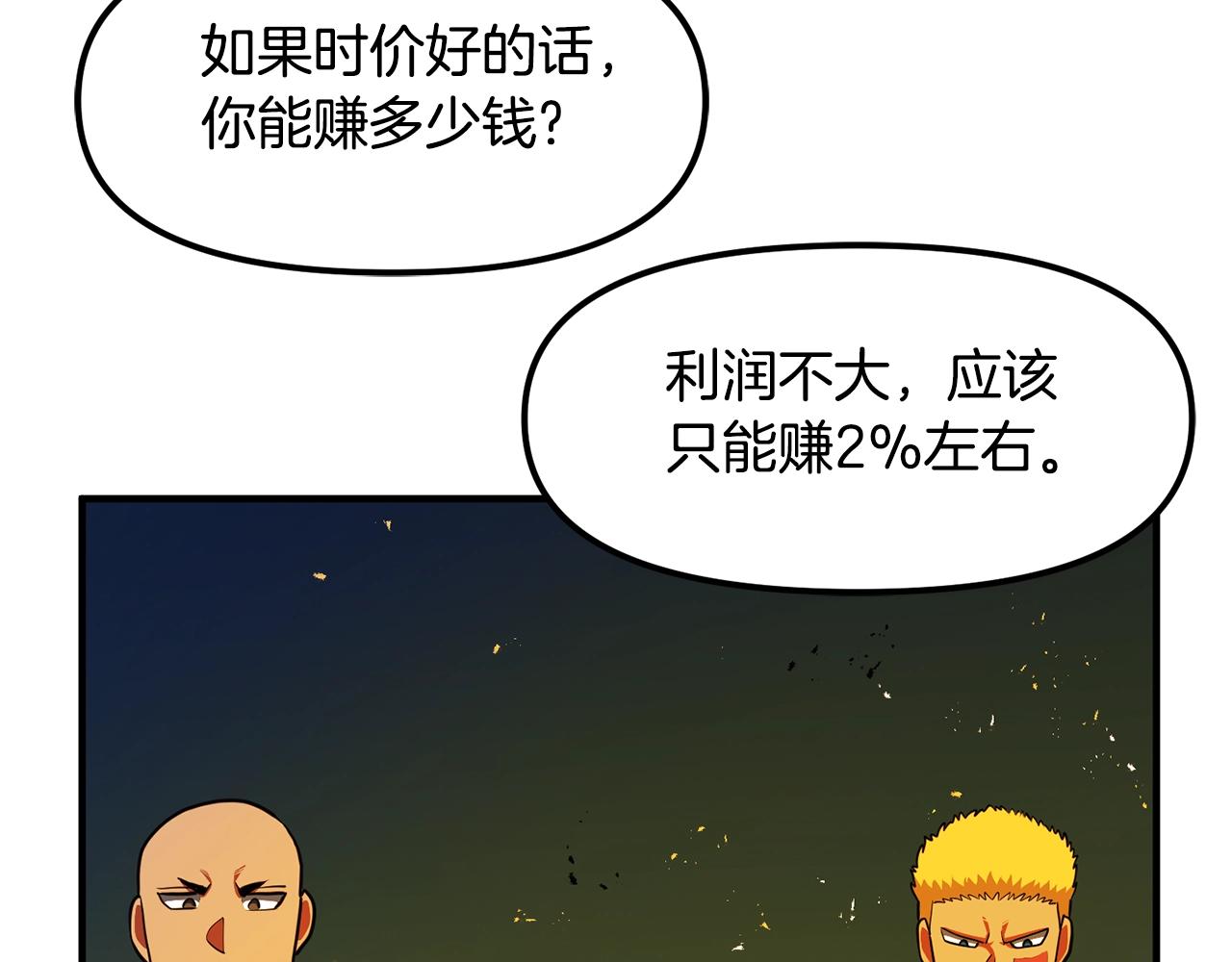 第62话 又上当了72