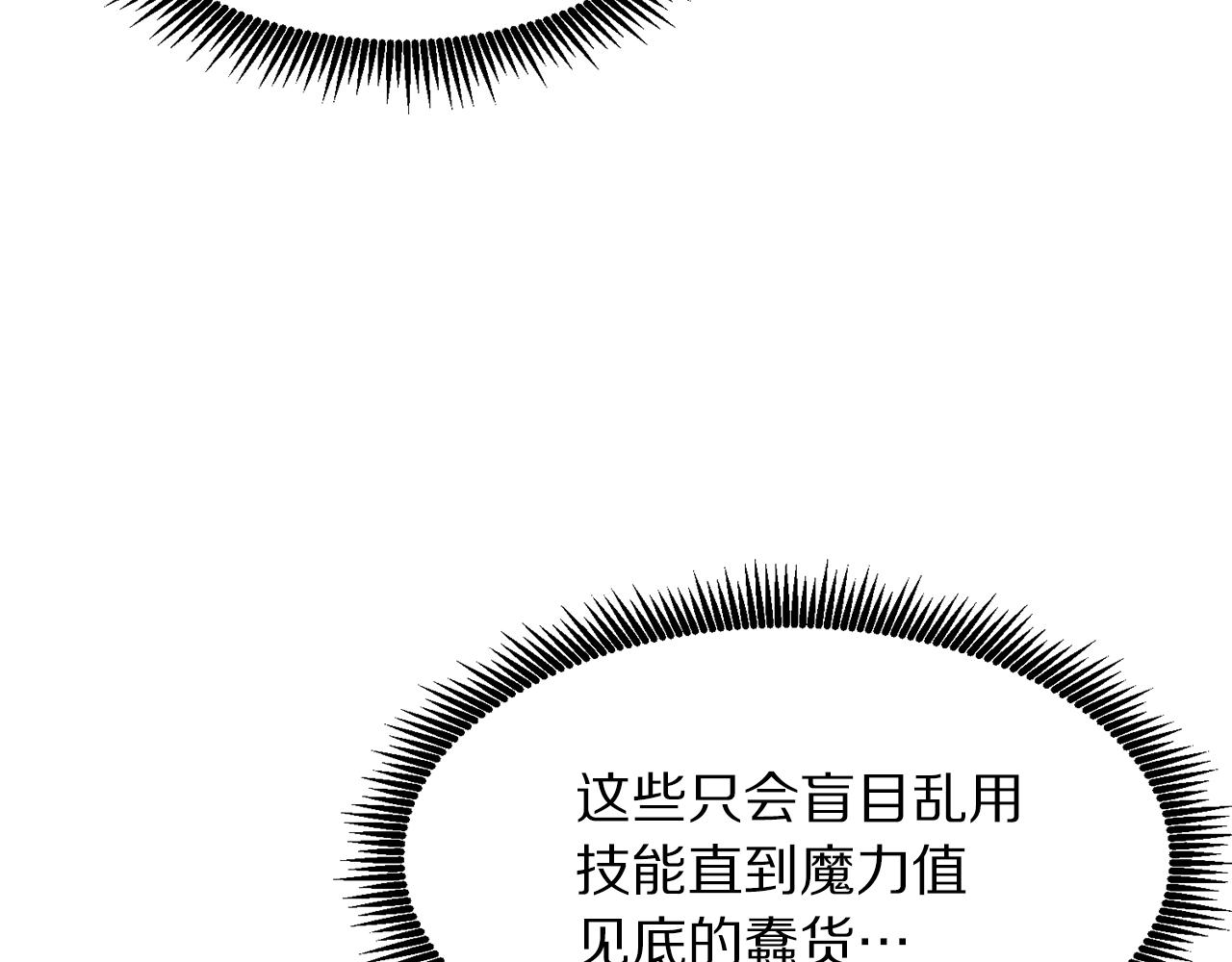 第64话 那个装备6