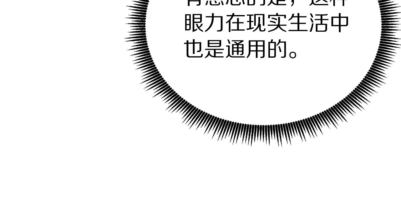 第15话 裂痕40