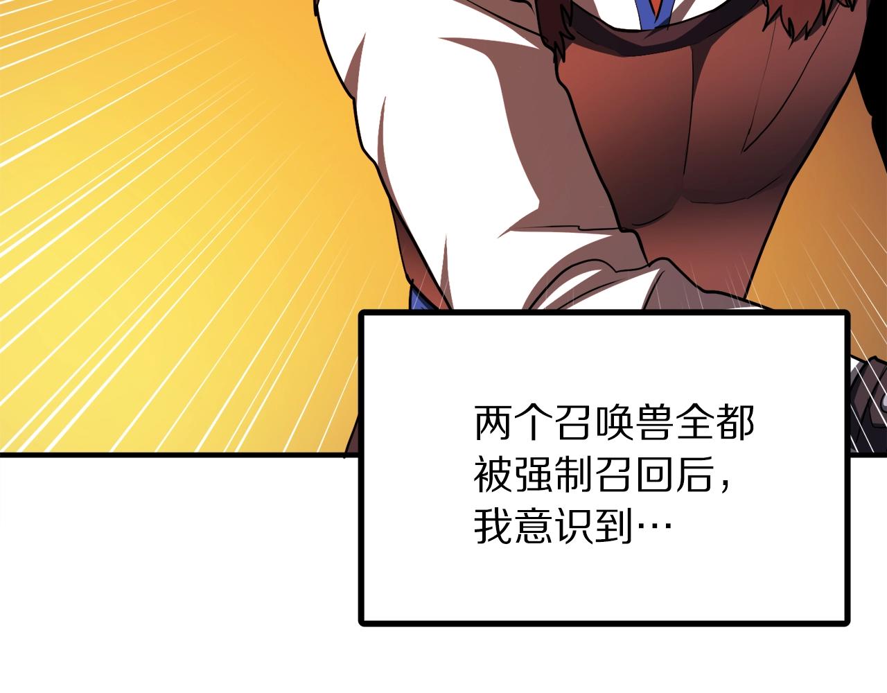 第37话 作战计划38