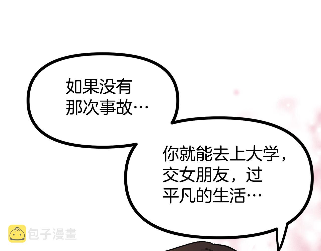 第15话 裂痕10