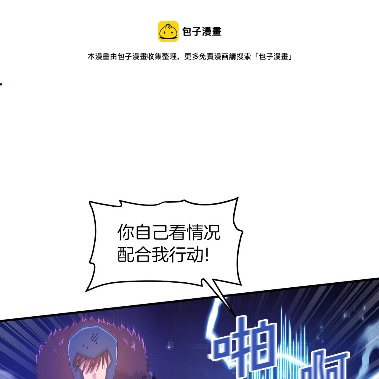 第89话 愤怒的怪物49
