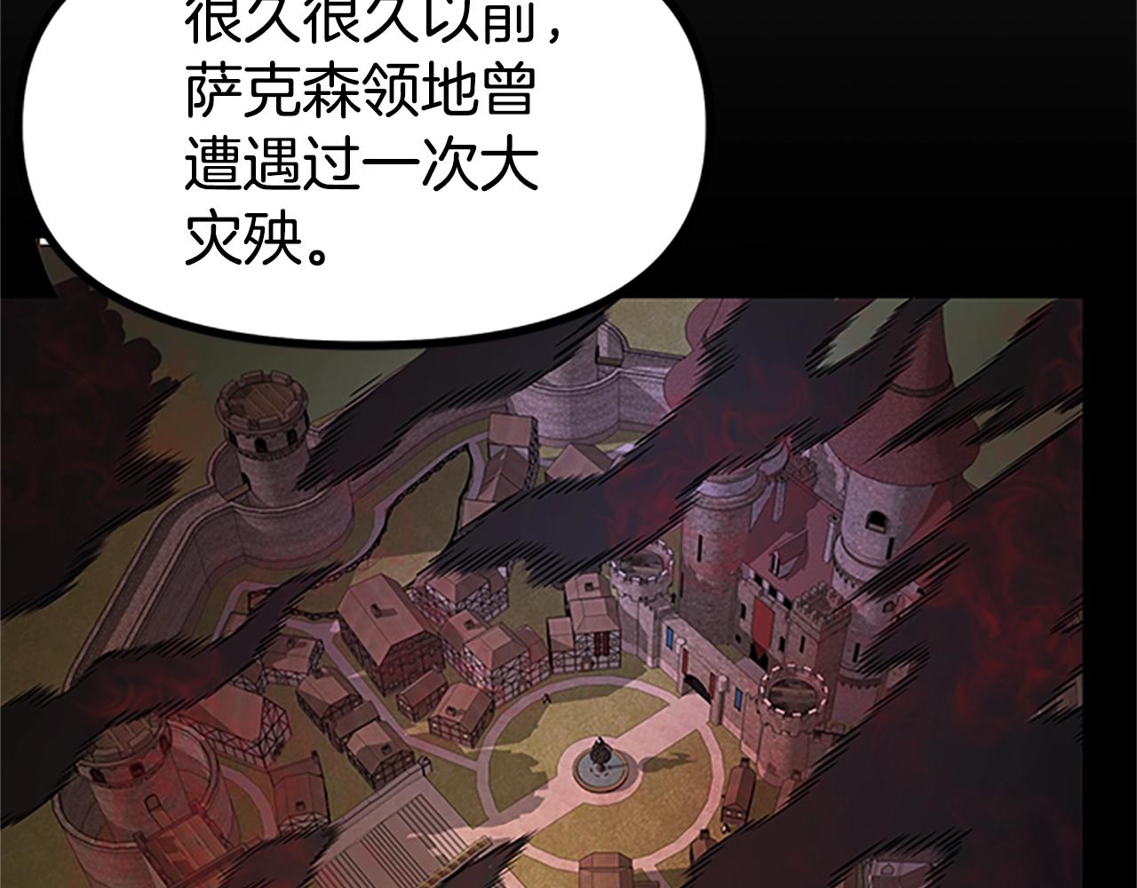 第18话 诅咒恶魔118