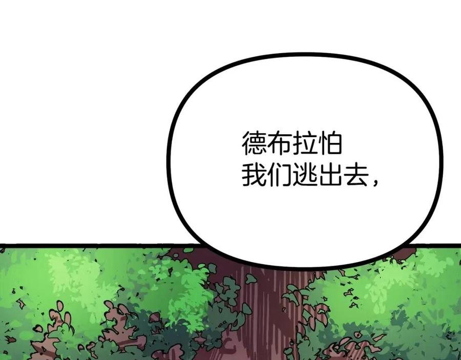 第22话 转职62