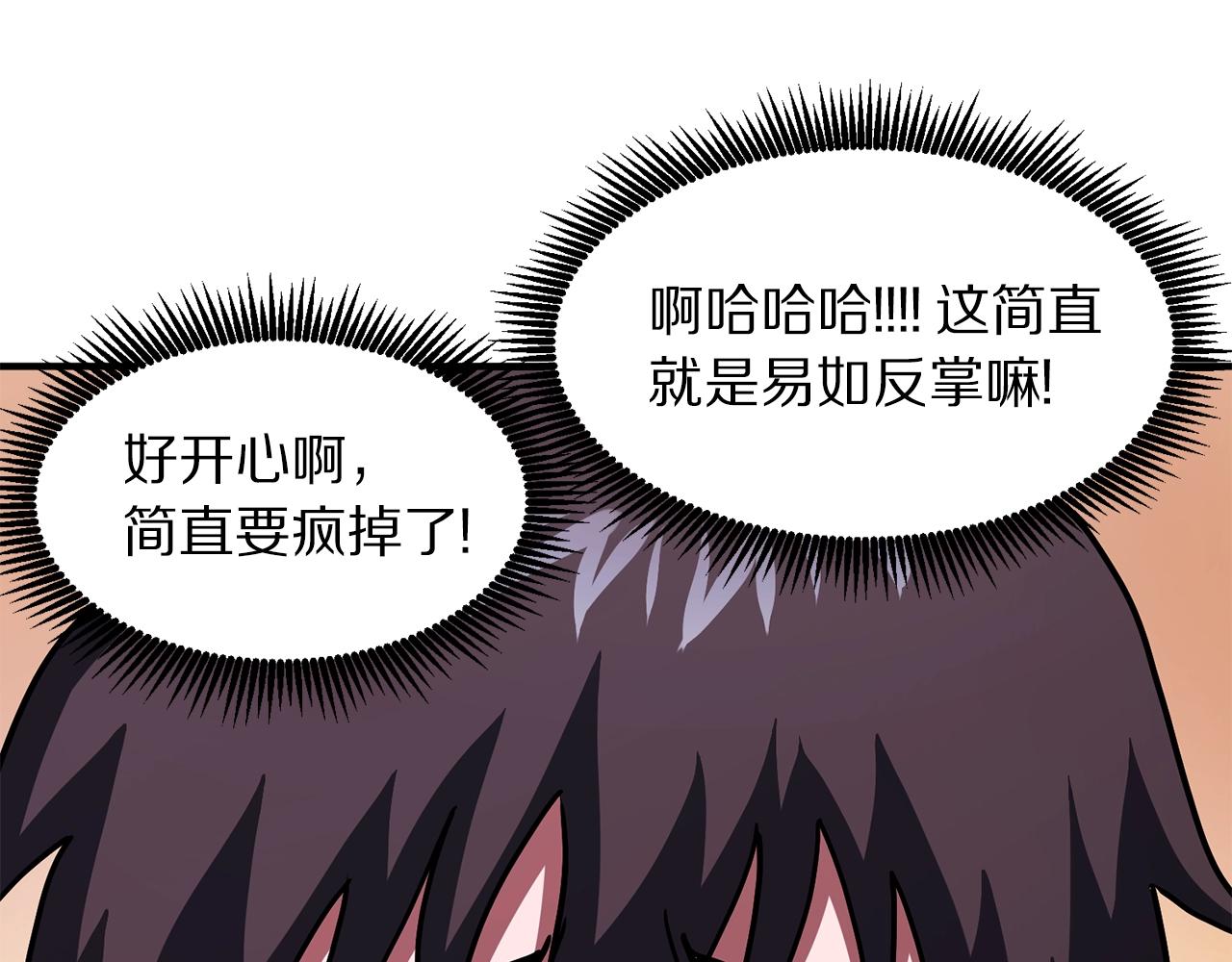 第48话 魔剑召唤121