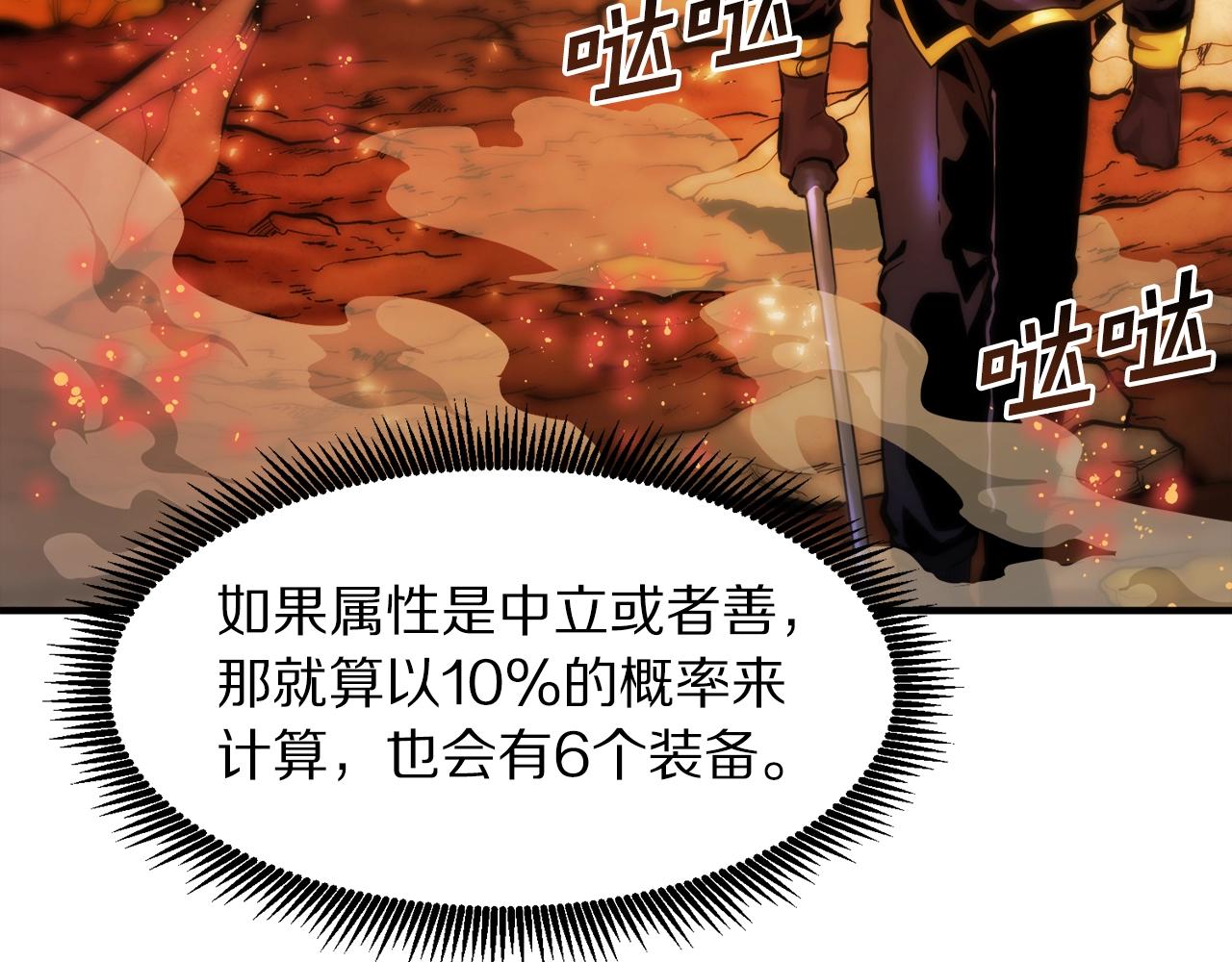 第72话 掉落的飞船132