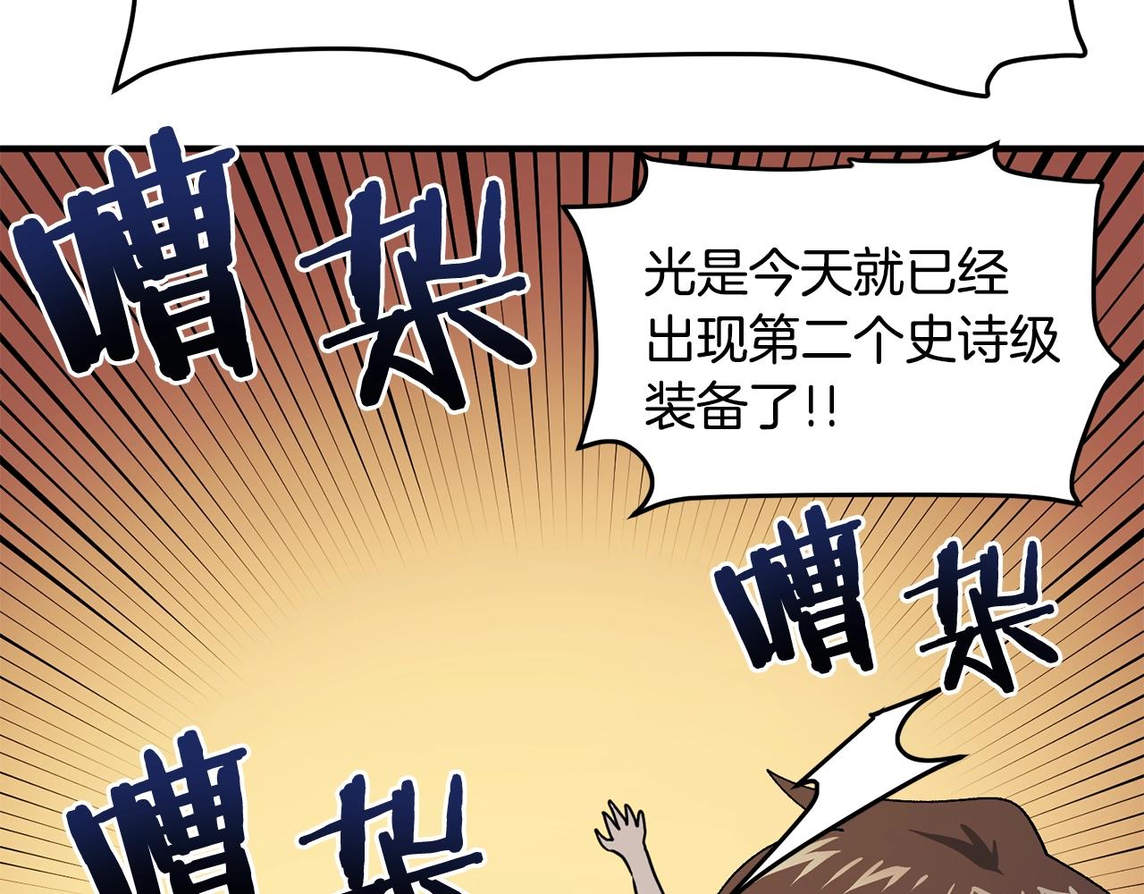 第66话 捡便宜99