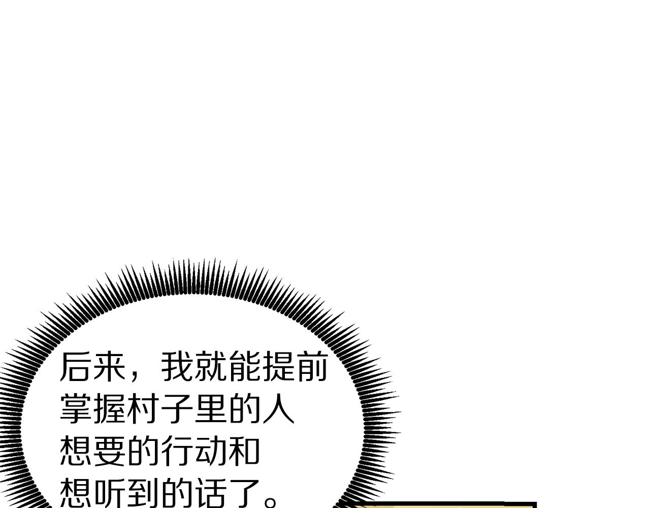 第15话 裂痕38