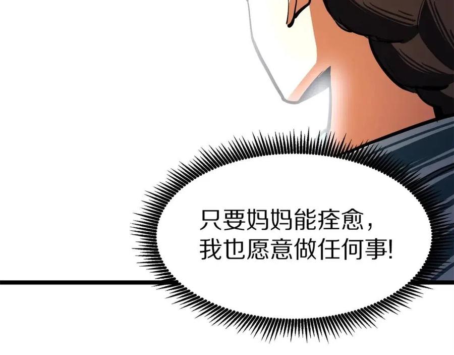 第34话 奇蹟看护137