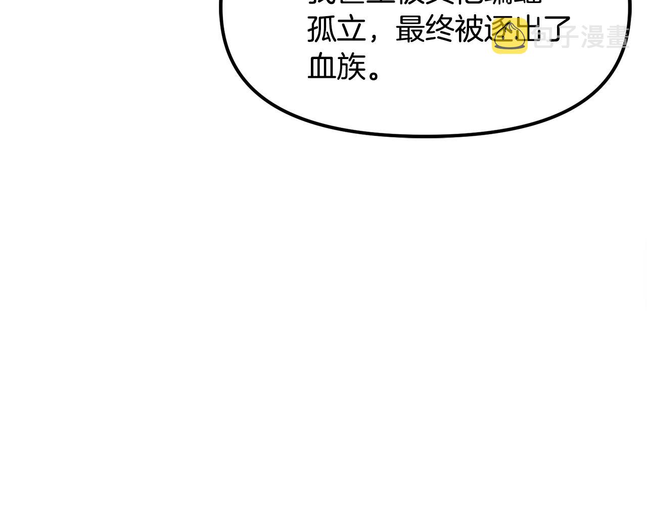 第49话 仇敌见面91