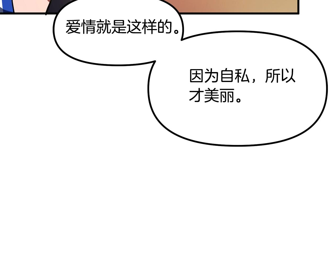 第59话 打破枷锁48