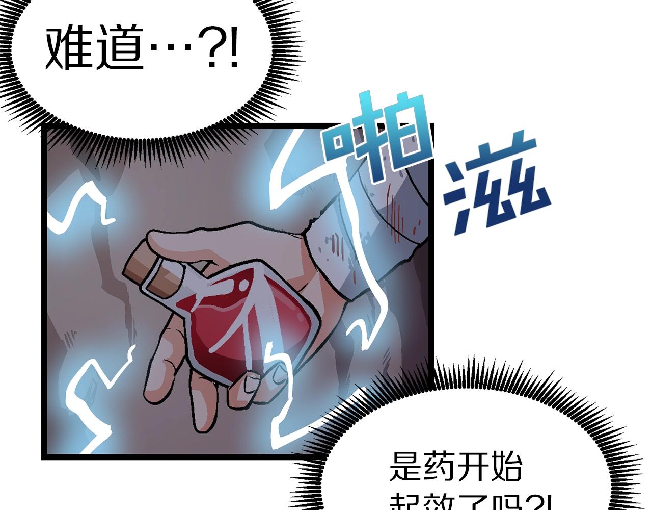 第12话 暴走68
