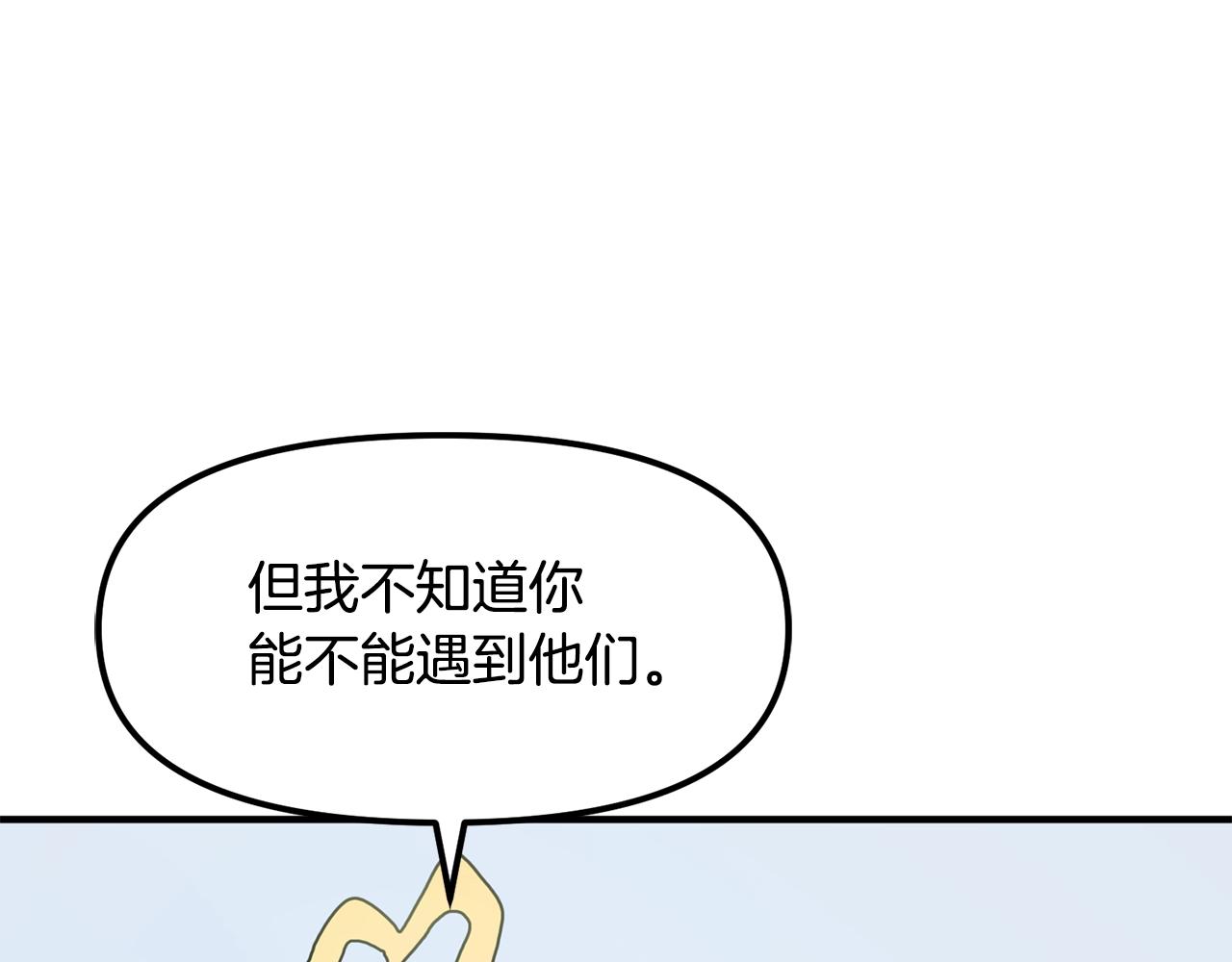 第60话 三神器98