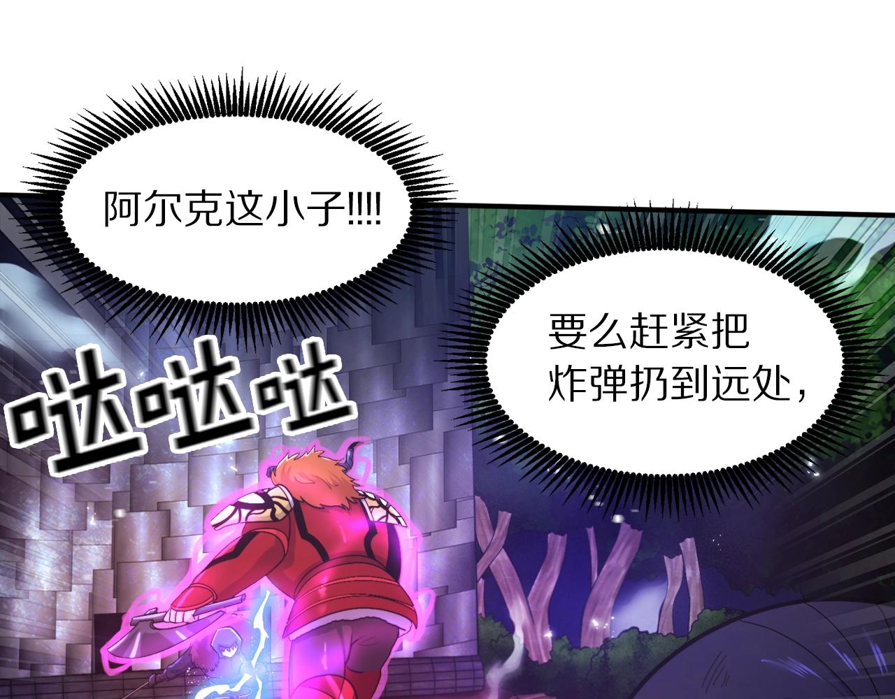 第90话 任务失败46