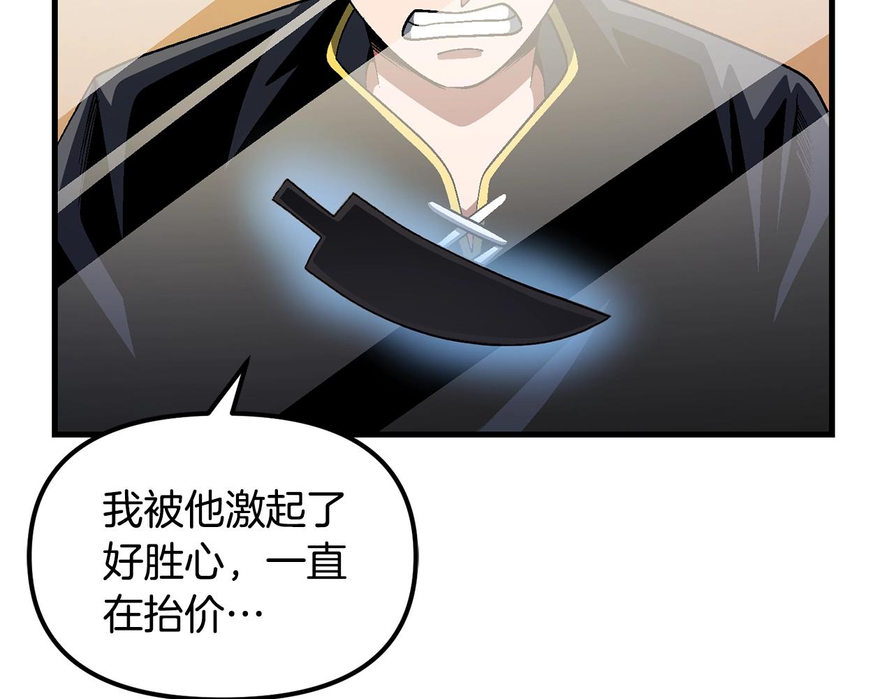 第68话 哄擡物价4