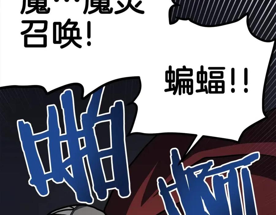 第32话 血精石的秘密99