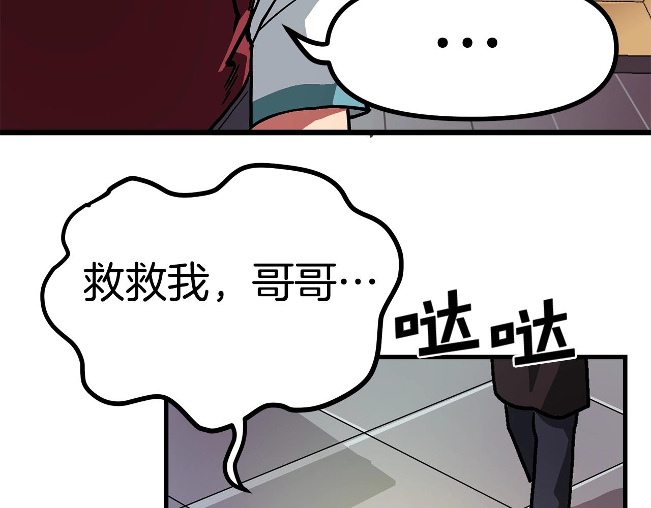 第11话 麻痹效果46