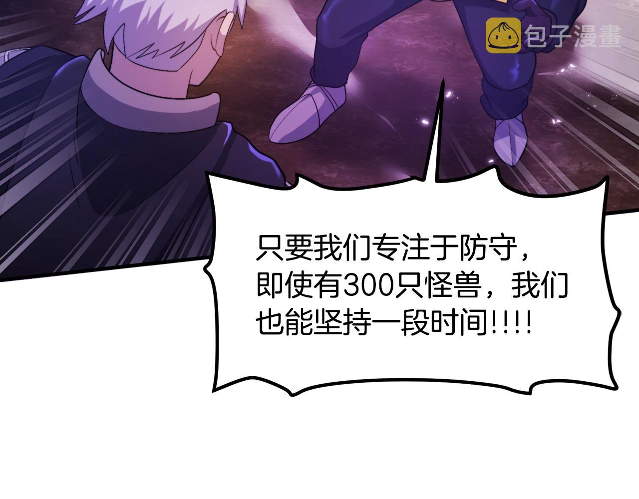 第86话 防御阵型，开！152