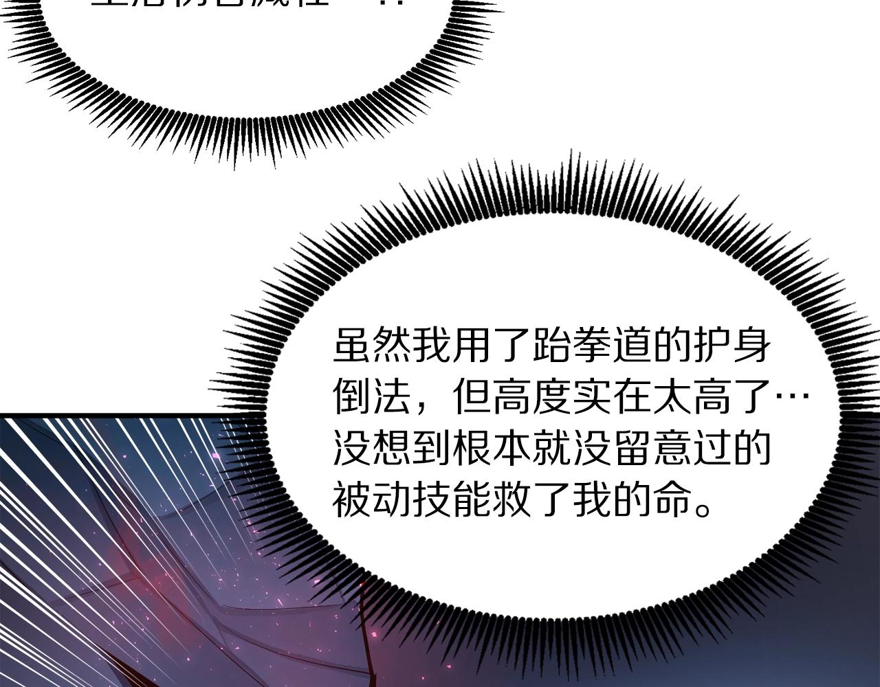 第42话 孵化的蛋60