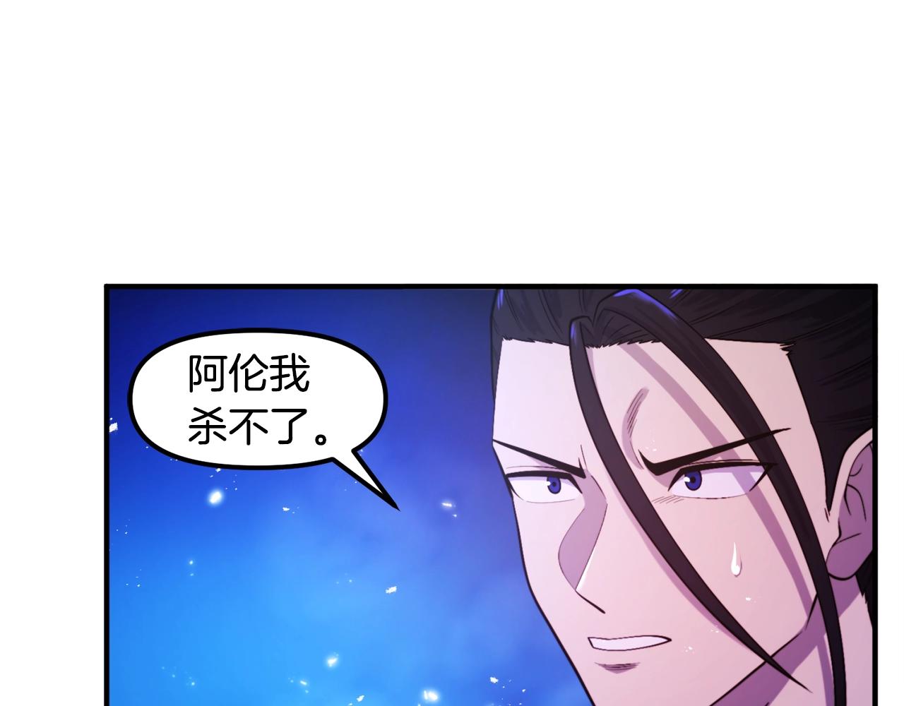 第81话 圣刺客87