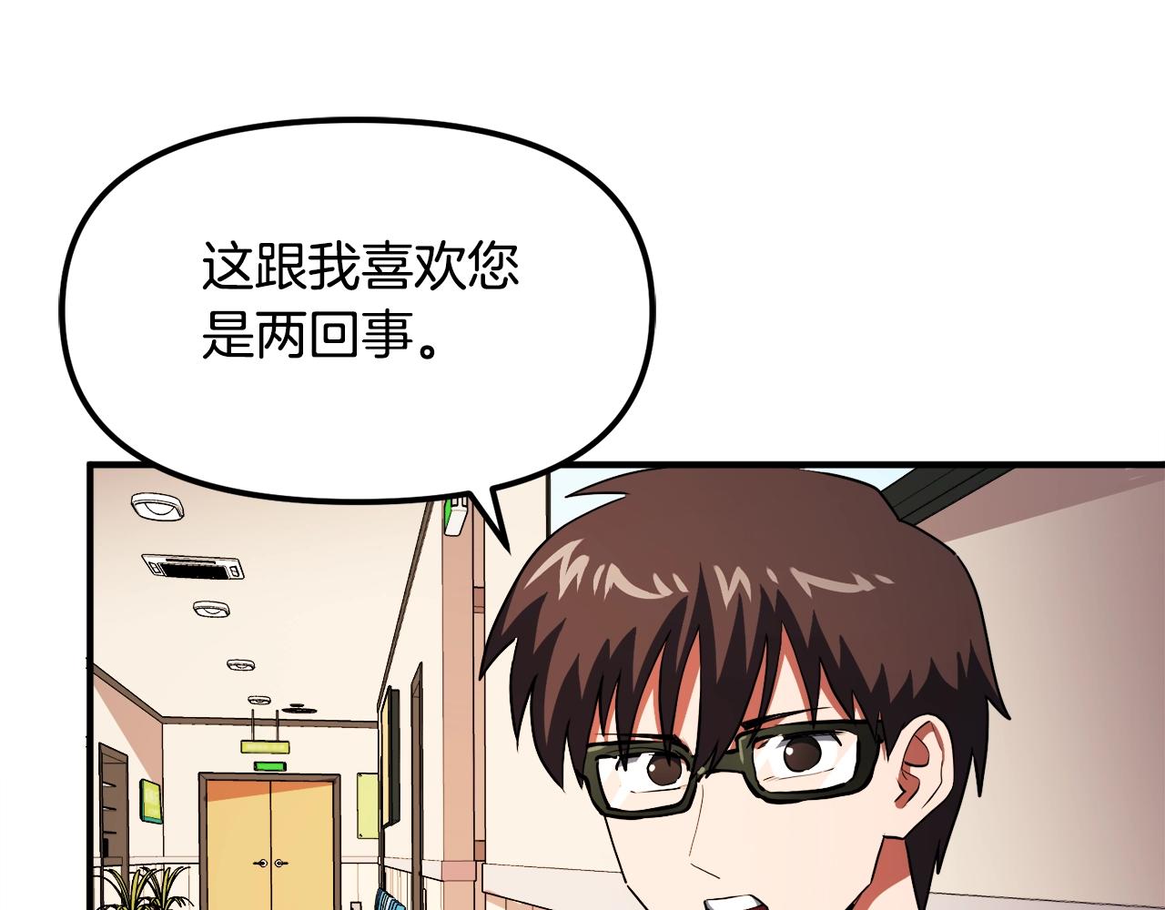 第45话 我，暗夜行者104
