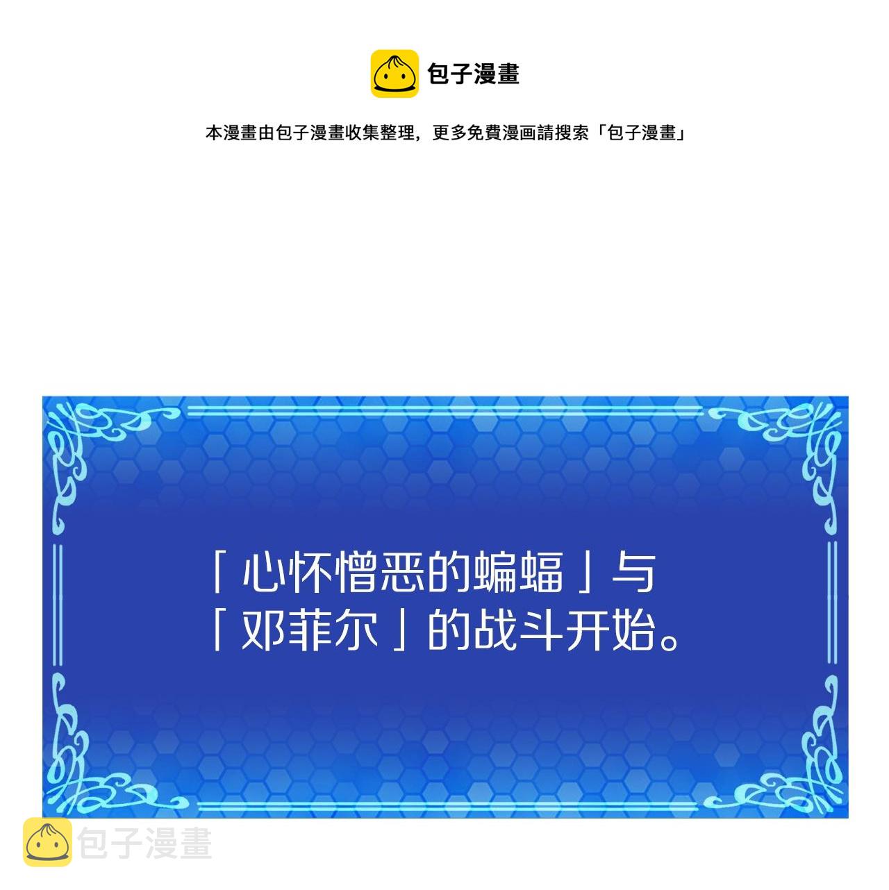 第49话 仇敌见面0