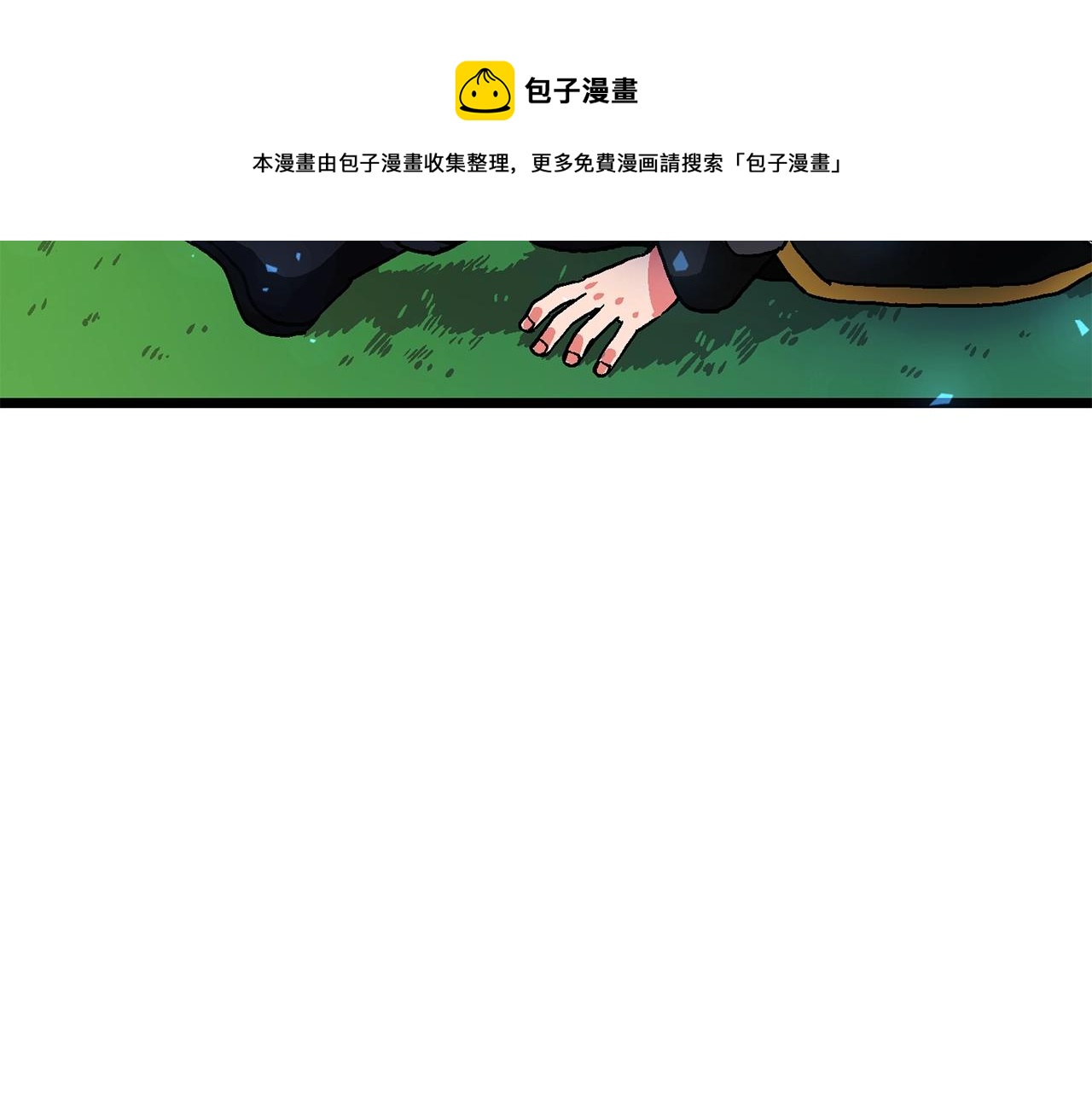 第17话 洞中恶魔148